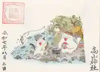 高山神社(群馬県)