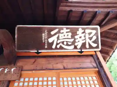 小松原神社(埼玉県)