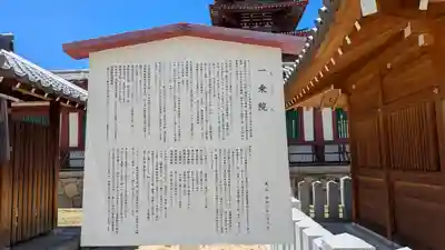 四天王寺(大阪府)