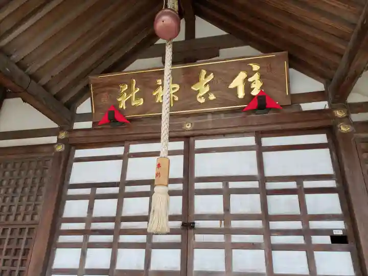 住吉神社のその他建物