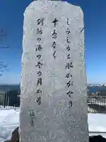 釧路一之宮 厳島神社のその他建物