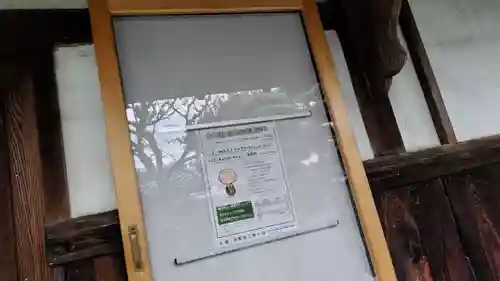 祐正寺(京都府)