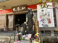 経王寺(東京都)