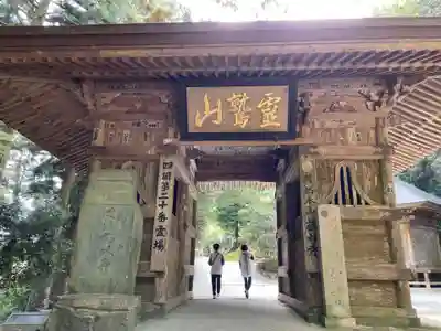 鶴林寺(徳島県)