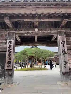 中尊寺(岩手県)
