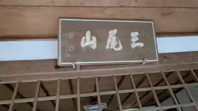 大日堂(滋賀県)