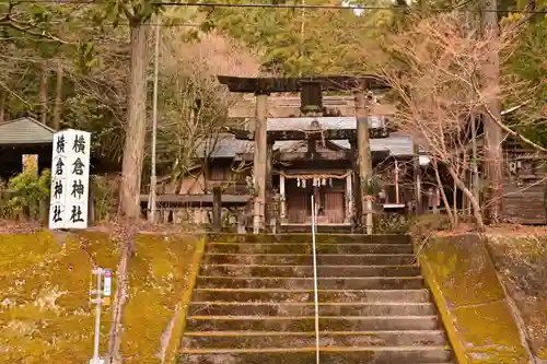 横倉神社(高知県)
