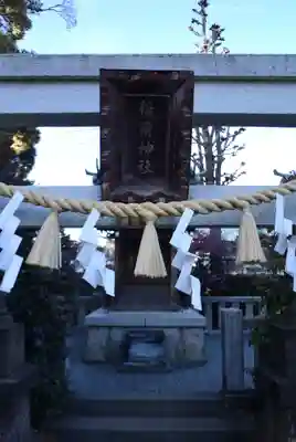 薭田神社(東京都)