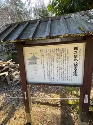 平清水八幡宮(山口県)