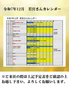 12月ももろもろ諸行事がございますので、ご来社の際はカレンダーにてご確認頂けますようお願い致します。