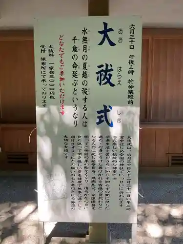 多度大社(三重県)