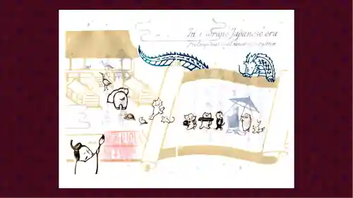 小野照崎神社の御朱印