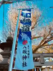 龍ケ崎八坂神社の初詣