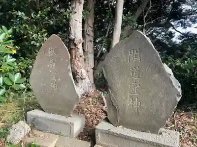 御嶽社(千葉県)