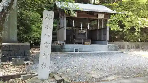 六所神社の末社・摂社