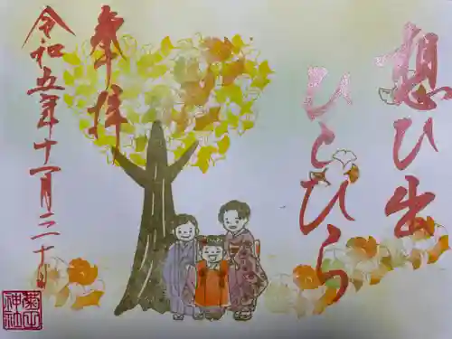 菊田神社(千葉県)