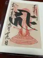 日光山輪王寺 常行堂(栃木県)