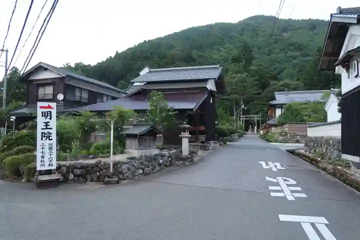 葛川息障明王院(滋賀県)