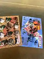 秋葉山圓通寺の御朱印