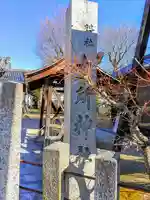 十所社のその他建物