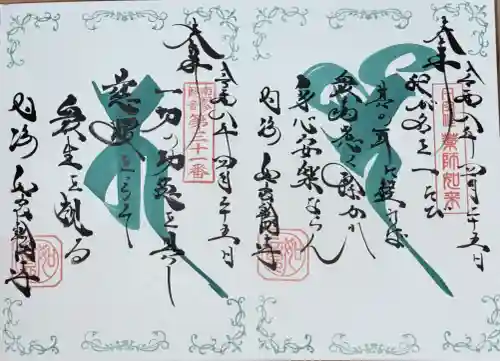 井際山 如意輪寺の{uncategorized: "未分類", other: "その他", undefined: "問題あり", building: "その他建物", grave: "お墓", sacred_gate: "鳥居", guardian: "狛犬", statue: "像", buddha: "仏像", history: "歴史", nature: "自然", garden: "庭園", animal: "動物", pagoda: "塔", temizu: "手水舎", mountain_gate: "山門・神門", sanctuary: "本殿・本堂", subordinate: "末社・摂社", art: "芸術", scenery: "景色", jizo: "地蔵", ema: "絵馬", goshuin: "御朱印", omikuji: "おみくじ", items: "授与品その他", amulet: "お守り", goshuincho: "御朱印帳", eats: "食事", festival: "お祭り", votive_dance: "神楽", shichigosan: "七五三参", wedding: "結婚式", experience: "体験その他", initially: "初詣", around: "周辺", anti_infection: "感染症対策"}