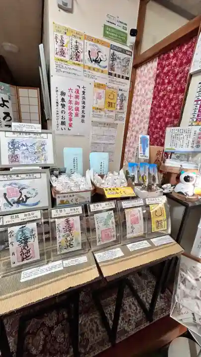 七重浜海津見神社(北海道)