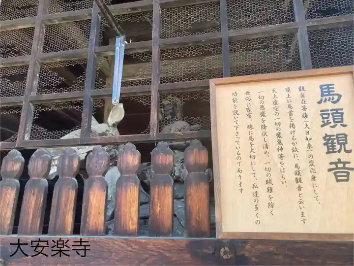 大安楽寺(長野県)