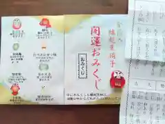 隠津島神社(福島県)