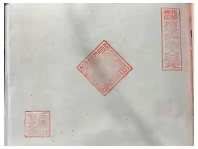 常光寺の御朱印