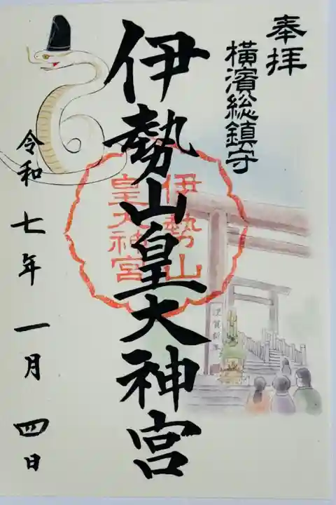初詣