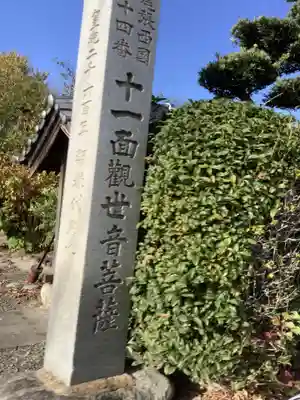 山王社（観音堂屋敷）(愛知県)