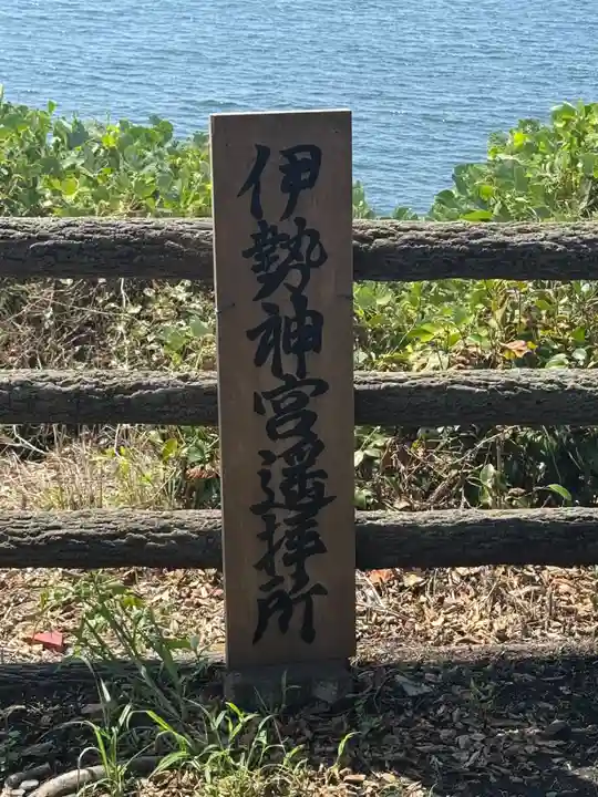 羽豆神社(愛知県)