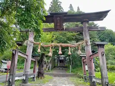山家神社の鳥居