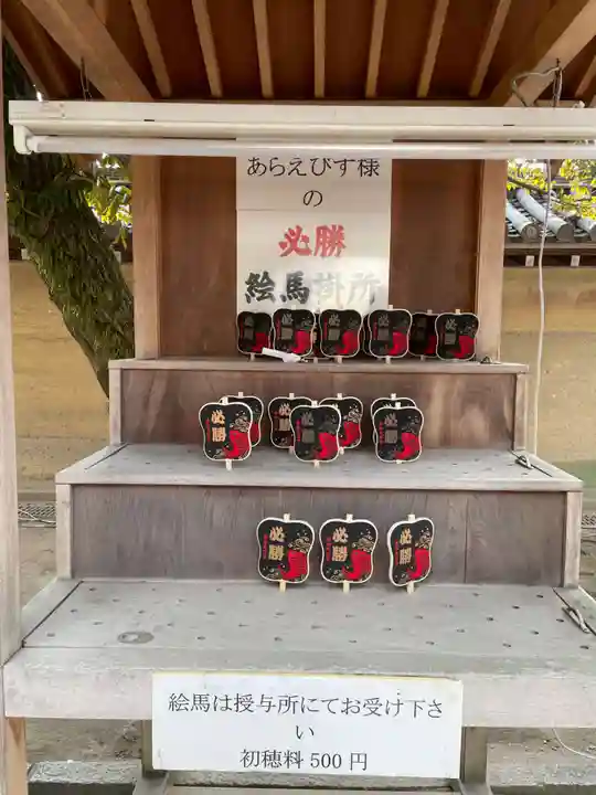 西宮神社(兵庫県)