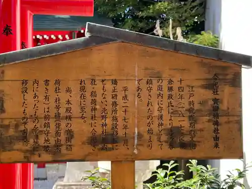 新井天神北野神社(東京都)