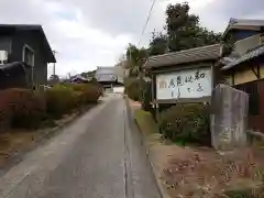 玄好寺の建物その他