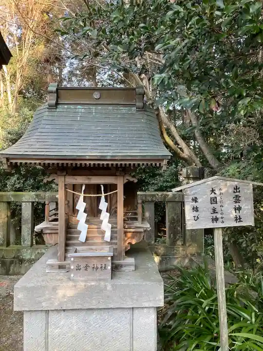 白鷺神社(栃木県)
