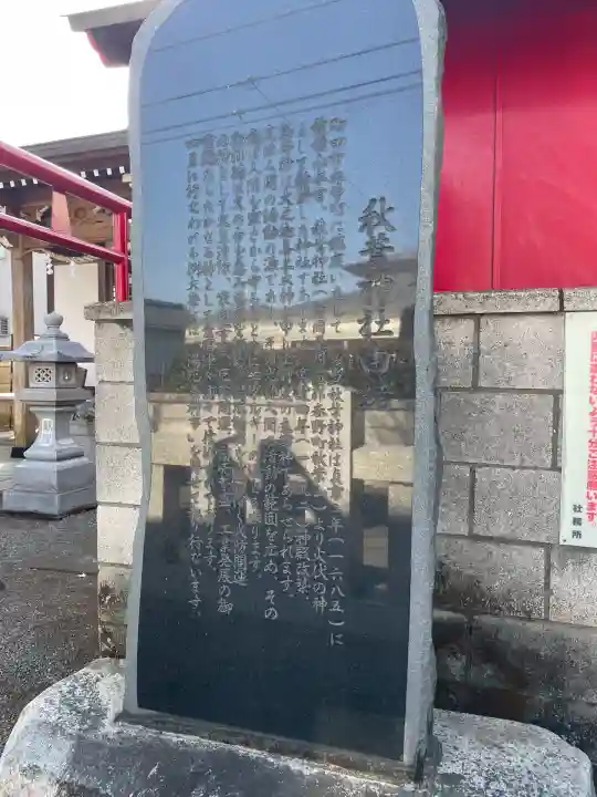 秋葉神社(東京都)