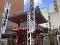 袋町お聖天 福生院の山門・神門