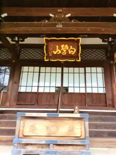 福蔵院(東京都)