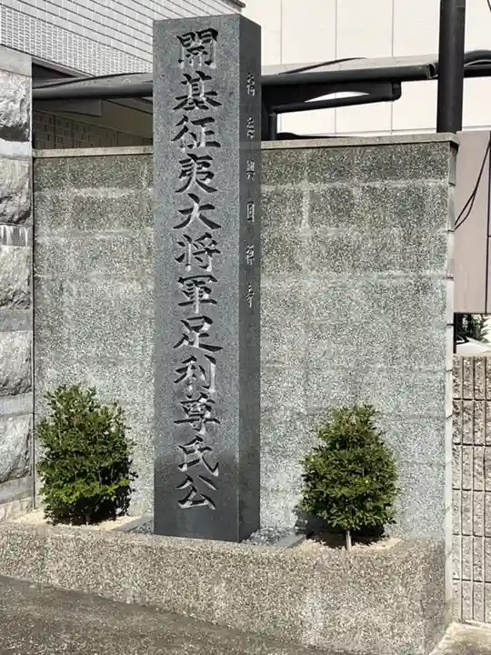 福海寺のその他建物