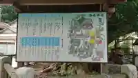 海南神社のその他建物