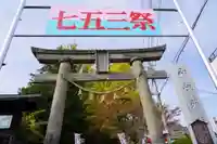 神炊館神社 ⁂奥州須賀川総鎮守⁂の七五三参