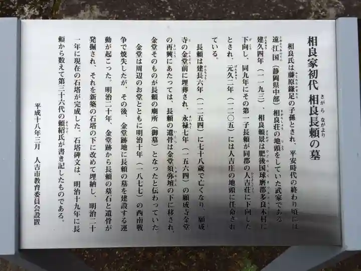 願成寺(熊本県)