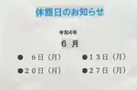 国宝 大法寺の体験その他