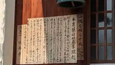 旅庵寺(滋賀県)