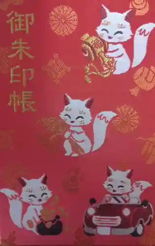 館腰神社(宮城県)