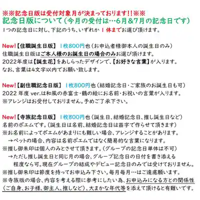 海嶋山 福泉寺（静岡県富士市）(静岡県)