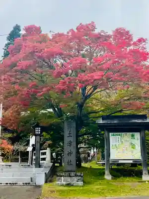土津神社｜こどもと出世の神さま(福島県)
