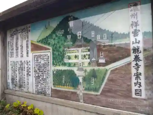 龍泰寺(岐阜県)